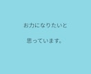 チャットで3日間＊あなたの婚活担当者になります 婚活を始める時から成婚まで婚活の全てのシーンをサポートします イメージ8
