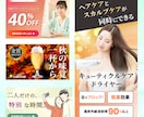 キャンペーン特典あり！魅力的なバナー制作します 商品の売り上げに悩んでいる方！競合と差を出したい方へ！ イメージ6
