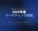 丸投げOK｜資料作成します 8枚まで4000円／修正2回無料 イメージ2