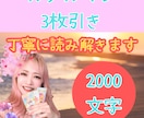 ルノルマンカード3枚引きで占い恋愛占います 恋愛/複雑恋愛/片思い/復縁/気持ち/出会い/運命/ツイン イメージ1