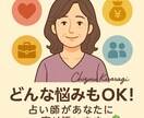 貴方の運命を総点検！人生全体を読み解き鑑定します あなた本来の輝きと、進むべき道をお伝えします。 イメージ1