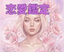 ただただ彼への不安な気持ち。全力で耳を傾けます 彼・あなたの本音、タロット・ソウルリーディングで紐解きます イメージ1