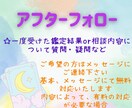 アフターフォロー☆鑑定・ご相談後の質問を受付ます 私の鑑定・ご相談が完了した方、その後の質問はまずメッセージへ イメージ1