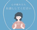 即レス★トークルームで何でも聞きます 恋バナ・悩み相談・愚痴など何でもお話聞かせてください イメージ3