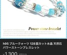 天然石のブレスレットの状態をみます 天然石のブレスレットの浄化するタイミングを見ます イメージ3