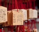 奇跡を呼ぶ、真のパワースポット霊視します 魂の由縁を紐解き、運命を整える｢あなたの唯一無二の参拝先｣ イメージ10