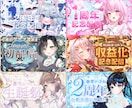 あなたにぴったりのサムネイル制作します 予算/納期/制作方針に合わせて選べる制作プランを3種ご用意！ イメージ6