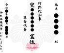 お盆のお経をお上げします 忙しい方へお盆の御先祖様供養承ります。 イメージ3