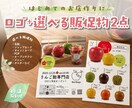 開業に必要なデザインをまとめてお手伝いします 必要なものが選べて嬉しい販促セット＋ロゴ イメージ1