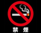 私がタバコを辞めれた自己洗脳法教えます 結局禁煙は意志の問題です、自己洗脳で楽に禁煙しましょう！ イメージ1