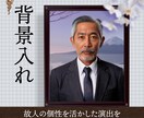 きれいな遺影を作ります ピントや集合写真でも大丈夫。お化粧や、表情変更も イメージ3