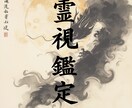 悩みの原因を解き明かしあなたの運命に光を照らします 繰り返す停滞の本質を明らかにし、理想の未来好転へと導きます イメージ1