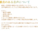 音声処理ツール活用で雑音に配慮して文字起こしします 音声のクリーン度を確認し、最適な料金・納期をご提案します イメージ7