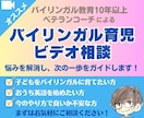 バイリンガル育児・おうち英語の相談に乗ります バイリンガル教育のベテランコーチが次の一歩を丁寧にガイド イメージ1