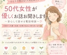 50代女性が優しくお話お聞きします 子育て・介護・夫婦の悩みに寄り添います イメージ1