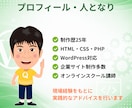 WordPressの悩み相談に乗ります 初心者歓迎WordPress相談 イメージ5
