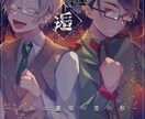 アイコンより大きいサイズのイラスト描きます ロック画面やTwitterのヘッダー、誕プレ絵などに イメージ4