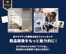 楽天など商品ページ&LPをまるごと制作します テキスト・画像合成・ページ構成までワンストップでご対応! イメージ6