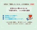 女性客が自然と集まる女ゴコロに響くLPを執筆します 共感ライティングで理想の顧客獲得をお手伝いします イメージ4