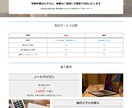 WordPressでランディングページを制作します テーマを使って,１ページ１5,０００円で制作します イメージ3