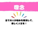 不安・落ち込み・辛い…そんな思い聞きます 現役薬剤師・うつ病もちがあなたの不安に寄り添います！ イメージ4