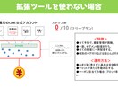 月３名限定！【6,000円】でLINE構築致します プロラインフリー導入及びシナリオ構築・自動化致します。 イメージ9
