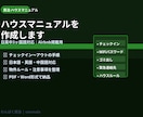 民泊のハウスマニュアルを作成します 日英中3ヶ国語対応｜Airbnb掲載用PDF納品 イメージ1