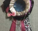 オリジナルロゼットお作りします あなただけのオリジナルロゼットお作り致します！ イメージ1