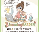雑談☆仕事と育児の両立、ワンオペ育児の愚痴聞きます ママの戦友です！ワンオペの限界も仕事の悩みも共有しましょう イメージ1