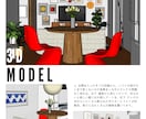 雑誌風に家具の提案書を作成します インテリアショップ巡りがしやすくなる提案書です イメージ4