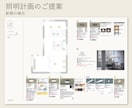 プロが照明計画を提案します 見た目はもちろん、生活スタイルやお悩みに合わせてご提案！ イメージ2