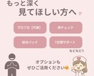マチアプ添削】女心を掴む方法伝えます 元ヘビーユーザー！人妻ﾅｰｽがプロフ等丁寧に確認！今すぐOK イメージ10