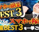 見やすいサムネイルを作成します 見やすいデザインを心がけます！お気軽にお試しください イメージ10