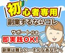 副業【ど素人限定】㊙️メルカリ錬金術を伝授します 自宅でバイト感覚!? 知識＆経験もゼロからスマホで即実践!! イメージ1