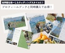 アートたっぷりのペーパーアイテム♪作れます プロフィールブックとセットでお得に購入も可能です！ イメージ9