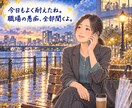 HSP×共感覚の私があなたの心を受け止めます 【女性限定】心の純喫茶で楽しい雑談から真剣なご相談まで大歓迎 イメージ4