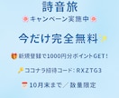 大切な人へ贈る世界に一つの詩を届けます 花より詩を。言葉の贈り物で、あの人の心に残そう。 イメージ1