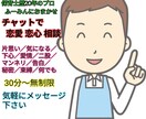 保育士歴20年 結婚生活11年の保育士が話聞きます 思わせぶり／片思い／男心／女心／脈／食事／愛／恋／下心／嫉妬 イメージ1
