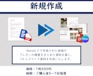 忙しいあなたに代わってプレゼン資料を作成します 現役臨床心理士が”相手に伝わる”を意識した資料作成！ イメージ4