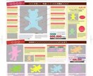 【添削】チラシの添削、やります イメージ2