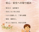HSP向けカウンセリングで職場の人間関係を聴きます 3分から始められます。つらい気持ちをそっと吐き出してね☘️ イメージ7
