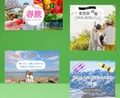 女性デザイナーが親切・丁寧にバナーを作成いたします あなたのご要望をしっかりお聞きしてご提案させていただきます。 イメージ2