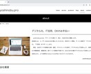 WordPressでホームページを制作します お客様とのご縁を大切にし、お客様のご要望を一緒に創りあげます イメージ9