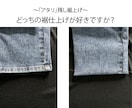 ジーンズのアタリを残す裾上げ、丈つめ承ります ヴィンテージ加工や色落ちはそのまま！デニムお直し イメージ1