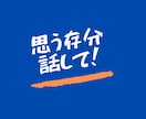 プロが話を聴いてあなたの気持ちをスッキリさせます 人には話せないことだから心がポキッとなる前に話して下さい。 イメージ1