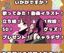 歌ってみたなどの動画サムネイル描きます カラフルで可愛いイラストいかがですか！ イメージ4