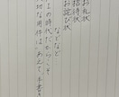 大切なお手紙、代筆させていただきます AIの時代だからこそ、手書きでぬくもりを イメージ1