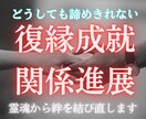 1日1組限定⭐︎降神霊視鑑定で復縁成就を近づけます 審神者(さにわ)の本物の霊視力で「最幸」の未来へのアドバイス イメージ1