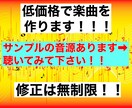 カラオケBGMやその他、楽曲制作を行います DTM（打ち込み）で作成します！ イメージ1