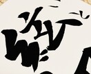 節目を残したくなる家族記念＊特別な一枚作成します 出産記念・お七夜・誕生日…節目を残すシンプル毛筆手書き命名書 イメージ3